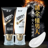 (护理保健)勃金超霸持久新品